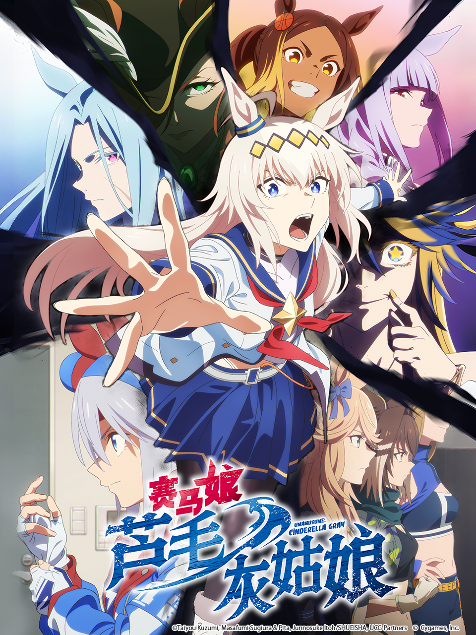 賽馬娘蘆毛灰姑娘