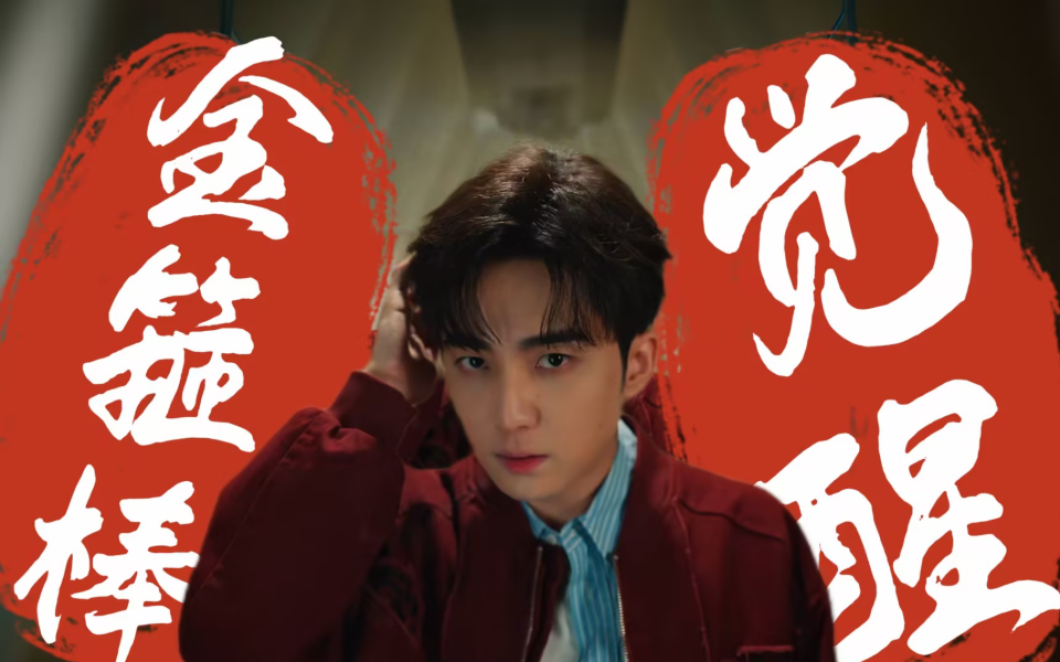 嬉游 1集