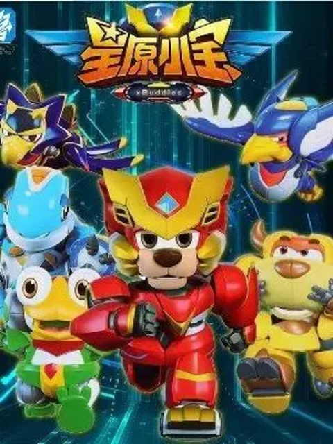 星原小宝之奇妙探索