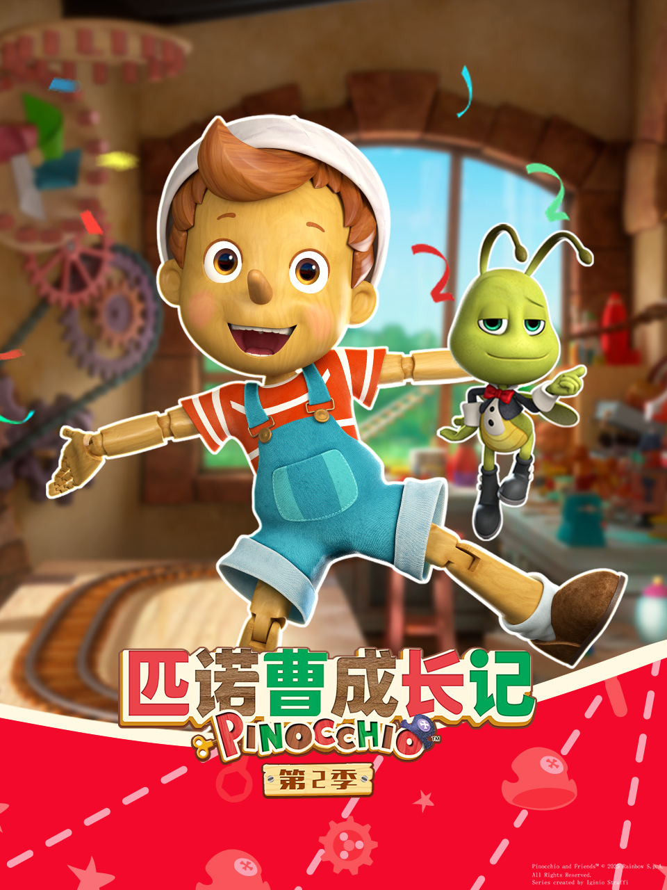 匹诺曹成长记第二季中文配音封面图