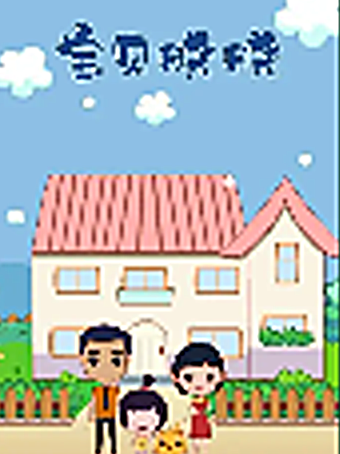 宝贝晓晓2