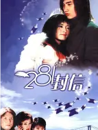 Descargar video: 281封信