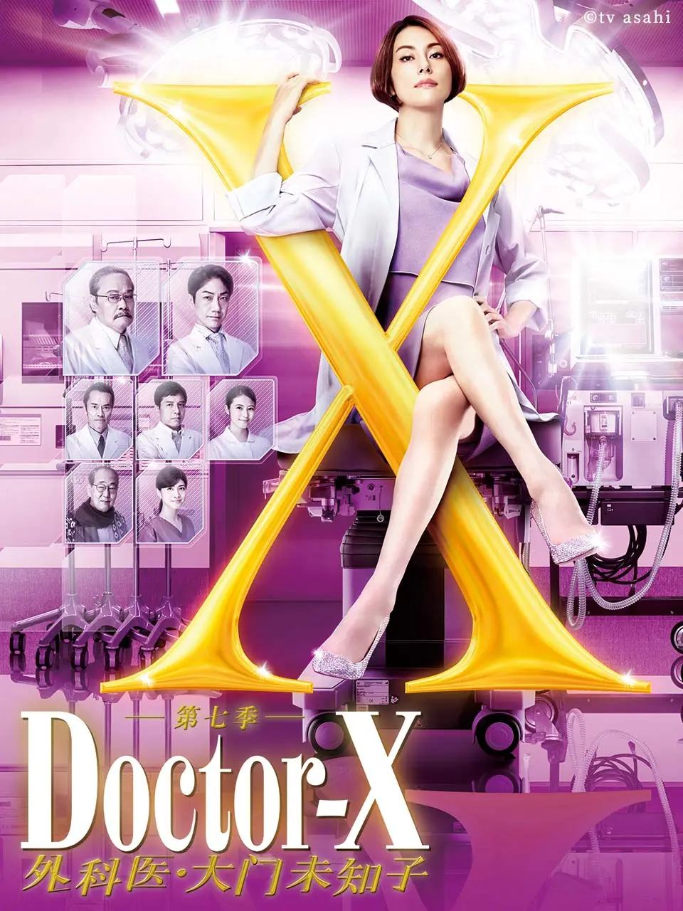 Doctor X 搜索结果 哔哩哔哩 Bilibili