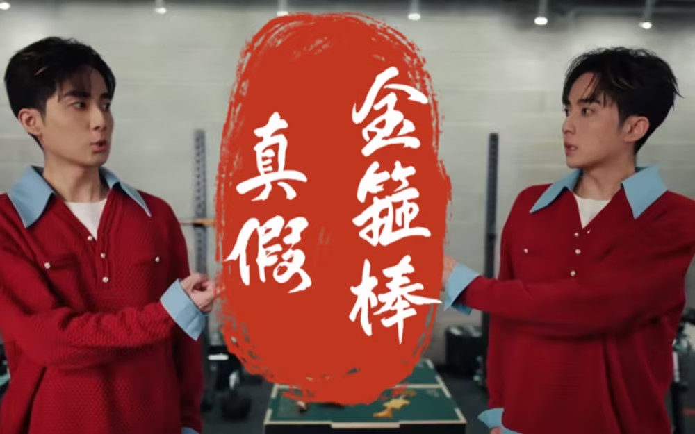 嬉游 8集