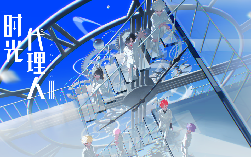 [Doomdos] - 时光代理人 Link Click 第三季 - 第7话（超大抢先）话 - [1080p BILIBILI COM WEB-DL]