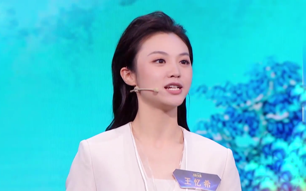中央广播电视总台2023主持人大赛王忆希纯享-综艺-全集-高清在线观看-bilibili-哔哩哔哩