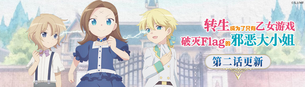 新角色攻略，开始！