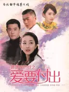 Descargar video: 婚姻攻防战之爱要付出