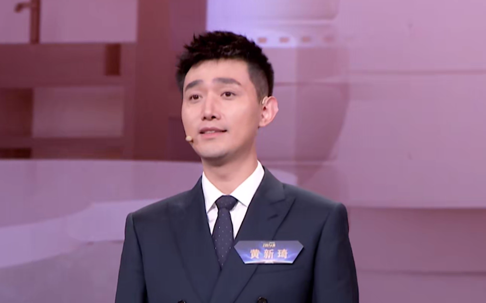 中央广播电视总台2023主持人大赛黄新琦纯享-综艺-全集-高清在线观看-bilibili-哔哩哔哩