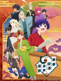 我家师傅没有尾巴