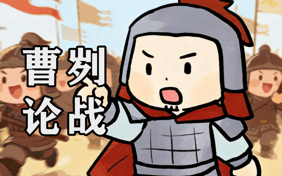 给孩子的上下五千年 先秦篇 17集