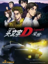 头文字D阿树720匹新座驾不玩飘移蹦直线