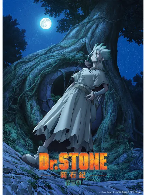 Dr.Stone Season 3 Episode 04  Dimulainya Revolusi Pertanian - BiliBili