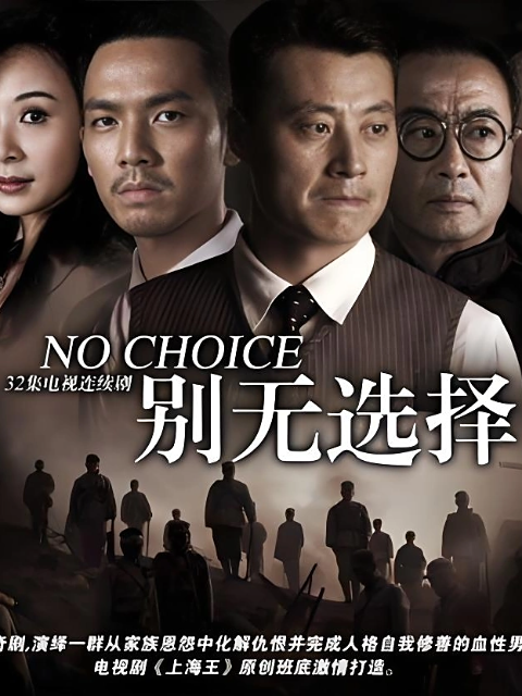 别说爱我 别说爱我