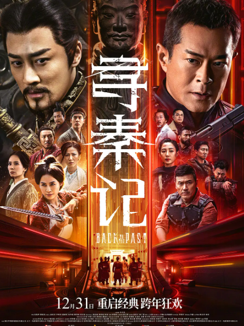 寻秦记的封面图