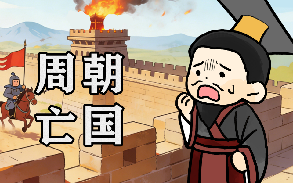 给孩子的上下五千年 先秦篇 14集
