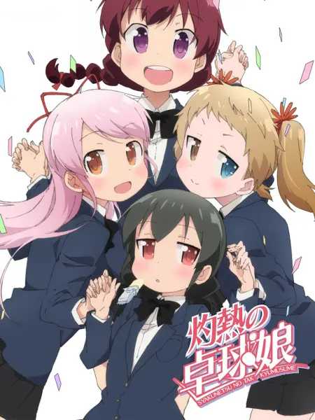 灼热乒乓妹 番剧 Bilibili 哔哩哔哩弹幕视频网