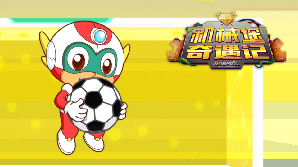 凹凸世界 日语版