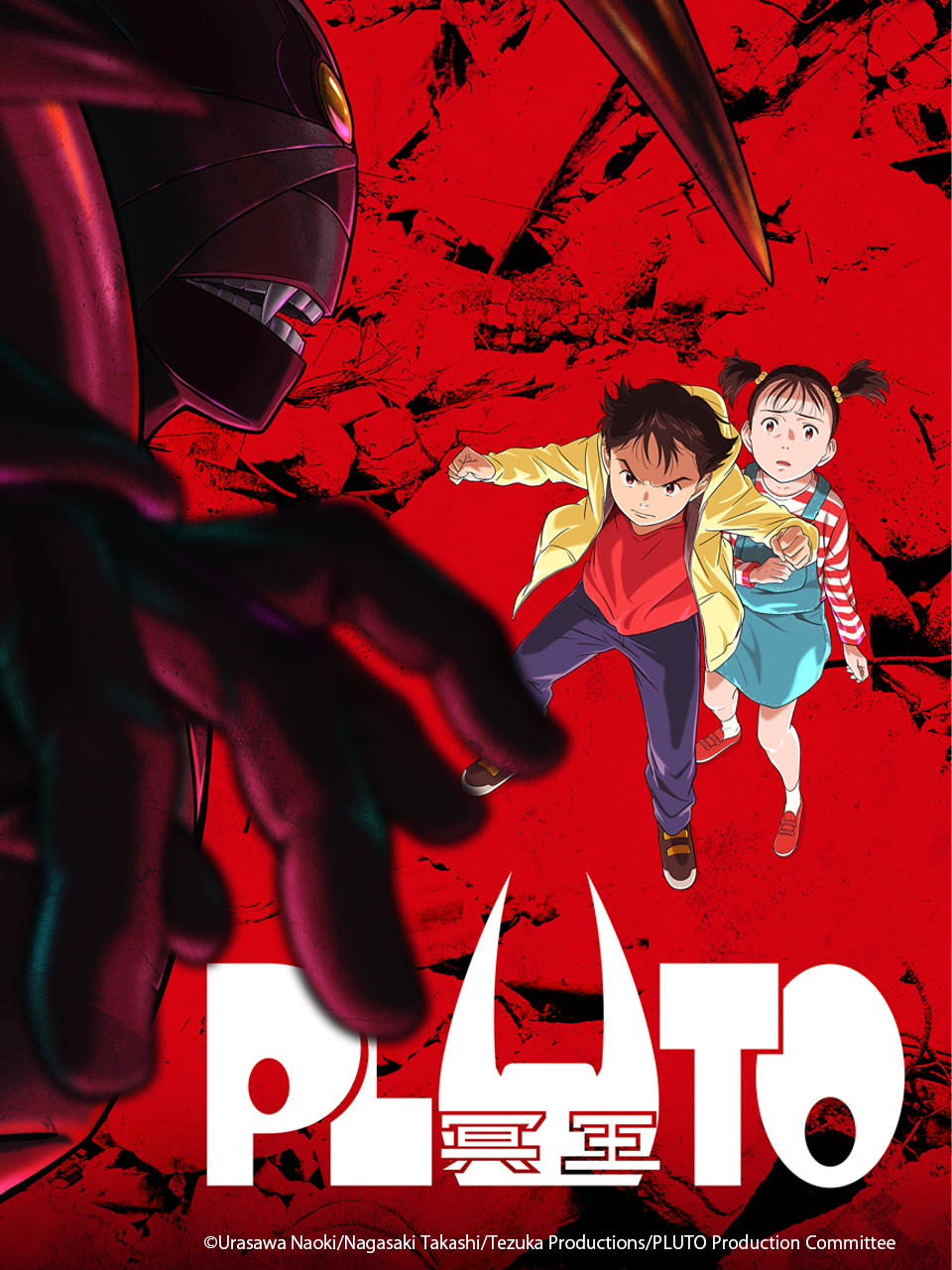 PLUTO冥王