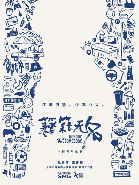 籍籍无名