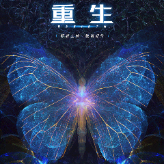 重生-电影-高清正版在线观看-bilibili-哔哩哔哩