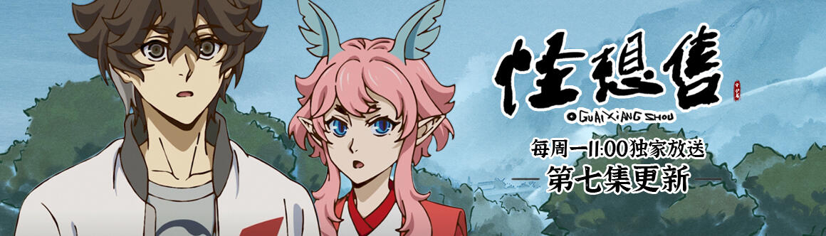 真相
