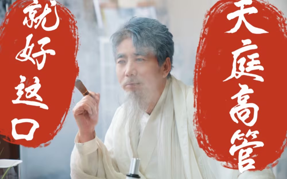 嬉游 11集