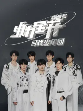 通常在庫品时代少年团宋亚轩火力全开| www.kdcow.com