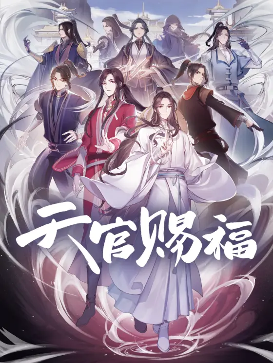 天官賜福 漫画 簡体字版 Bilibili 8d1be9e8c77696f34886b8f471d935