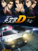 电脑版头文字D-哔哩哔哩_Bilibili