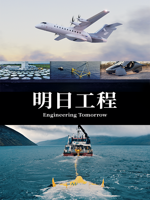 明日工程封面图