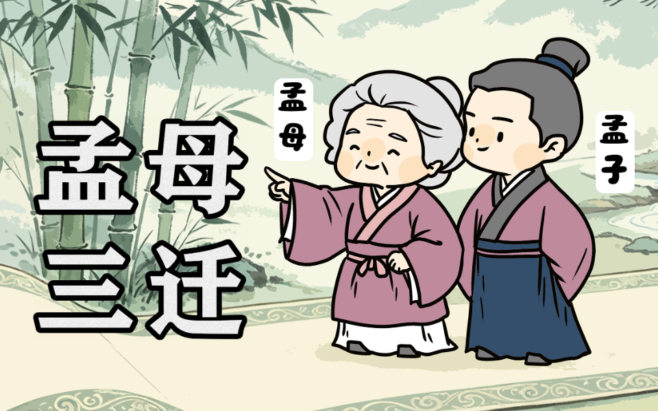 给孩子的上下五千年 先秦篇 35集