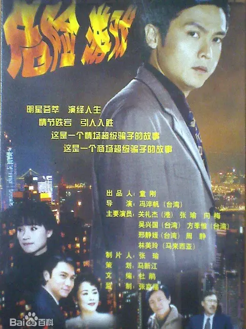 中国ドラマ　   危险游戏 危险游戏_ 电视剧_ bilibili _ 哔哩哔哩弹幕视频网