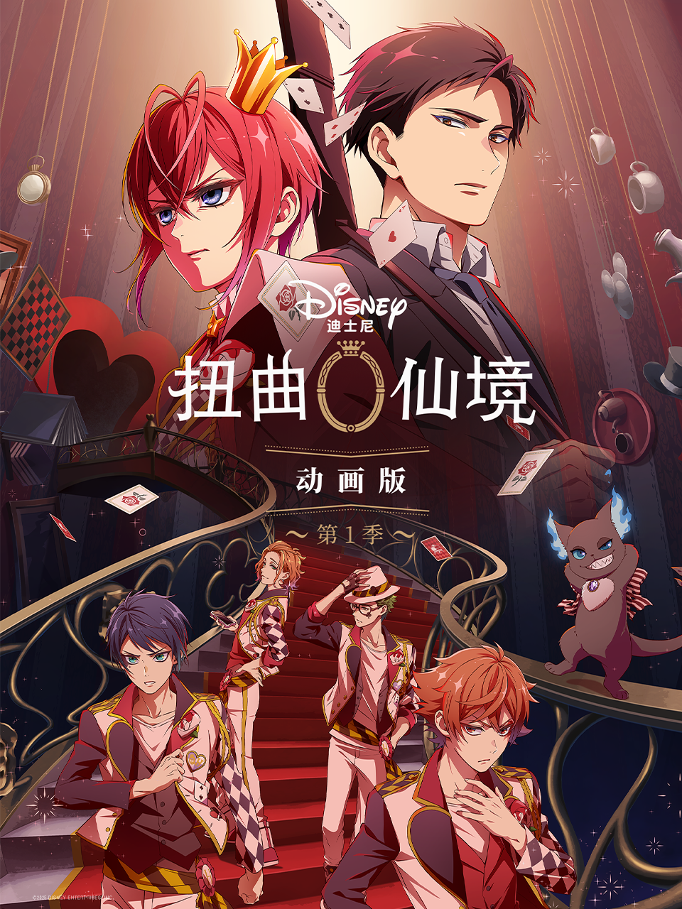 扭曲仙境-番剧-高清独家在线观看-bilibili-哔哩哔哩封面图