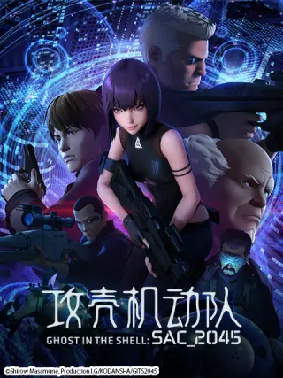 攻壳机动队arise Alternative Architecture 番剧 Bilibili 哔哩哔哩弹幕视频网