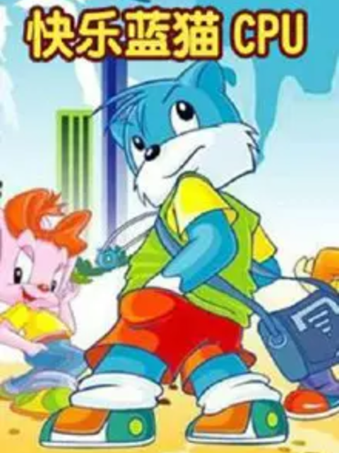 快乐蓝猫CPU封面图
