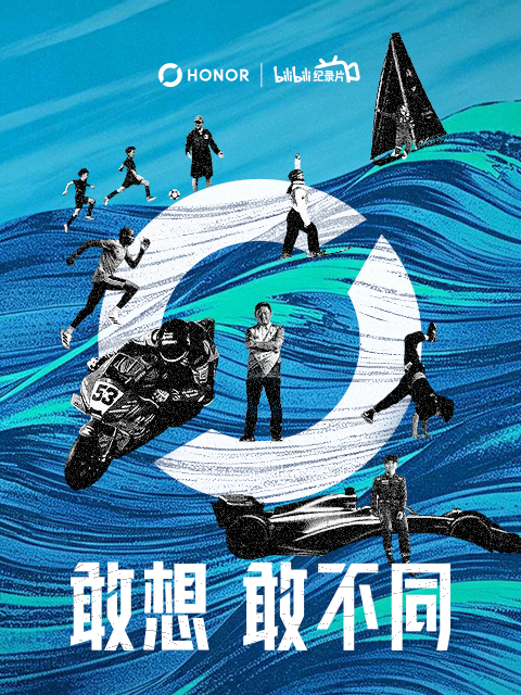 敢想敢不同封面图