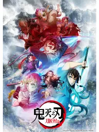 鬼灭之刃 [第三季] 刀匠村篇