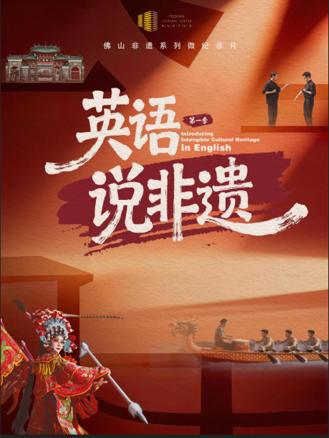 一方城记英语说非遗封面图
