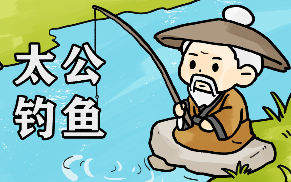 给孩子的上下五千年 先秦篇 10集