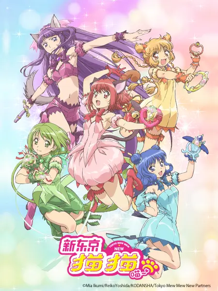 新 东京猫猫～♡