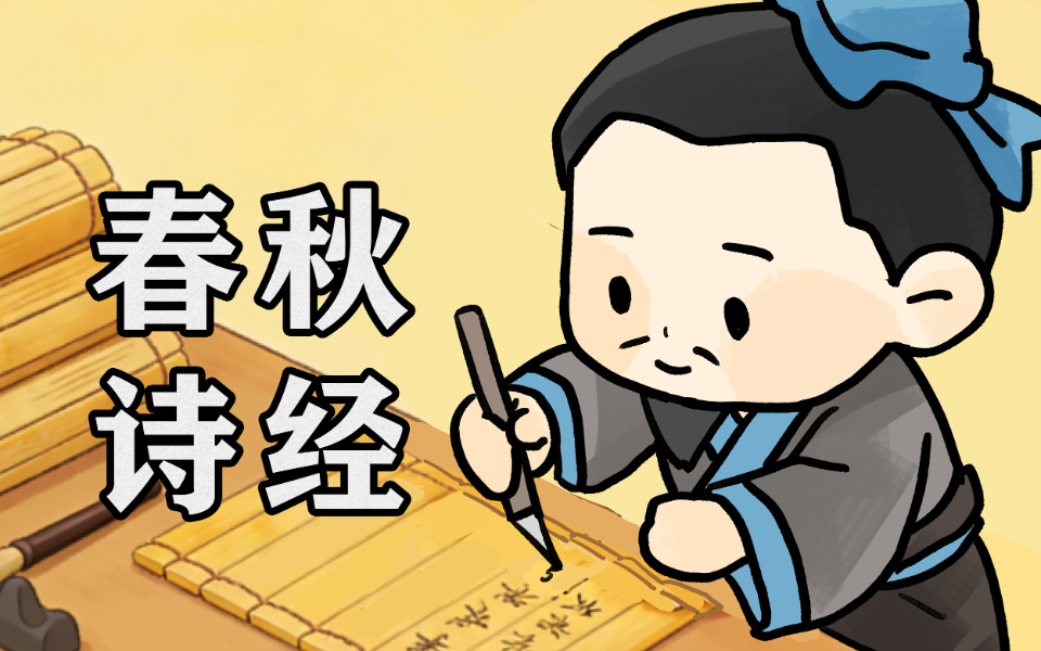 给孩子的上下五千年 先秦篇 13集