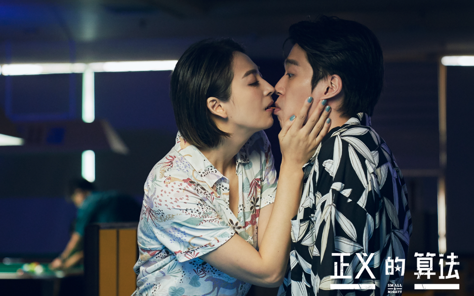 正义的算法 21集