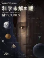 下载视频: 科学未解之谜