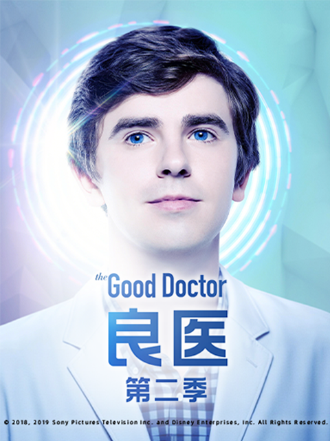 良医第二季封面图
