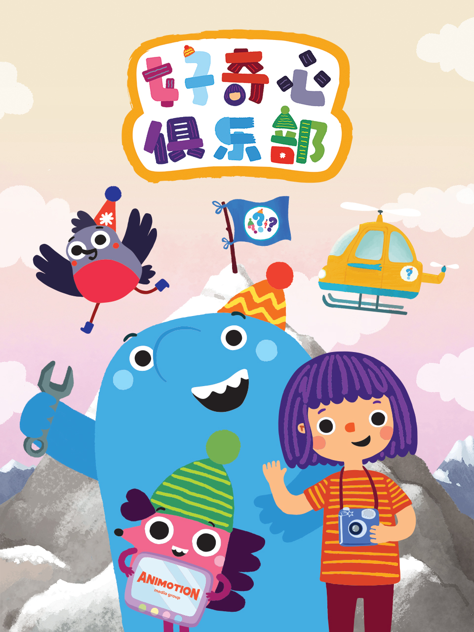 好奇心俱乐部 中文配音封面图