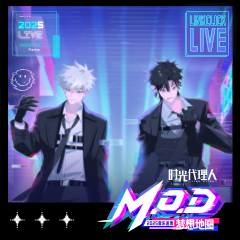 时光代理人2025音乐巡演：M.O.D LIVE_综艺_哔哩哔哩