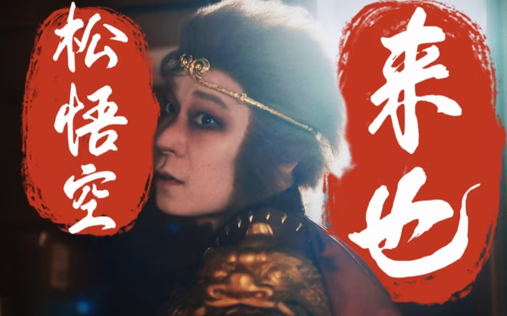嬉游 2集