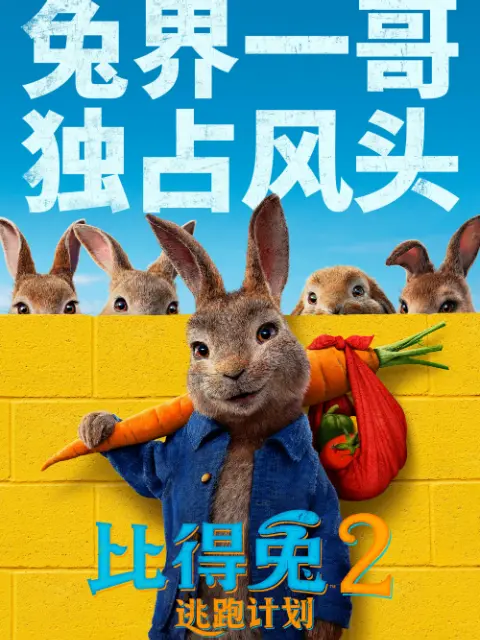 彼得兔 搜索结果 哔哩哔哩 Bilibili