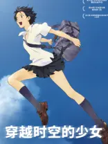 時をかける少女【つばさ文庫】 | 日テレポシュレ本店 日本テレビ